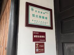 -张家港凤凰山景区恬庄古街