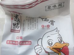 -徐记正宗北京烤鸭(北京东路总店)