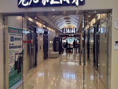 -老克勒上海菜(南京路步行街店)