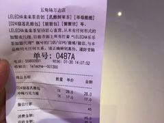 -LELECHA乐乐茶(上海五角场万达广场店)