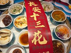 -醉长安(钟楼旗舰店)