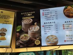 -鸡鸣汤包(红山动物园店)