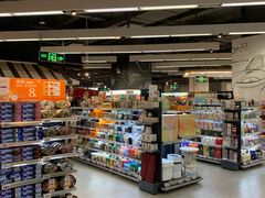 -Olé精品超市(前海壹方城店)