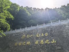 -终南山南五台景区