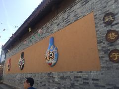 -白鹿原影视城