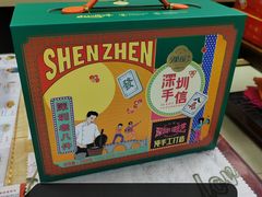 -鹏城八珍深圳特产手信(罗湖店)