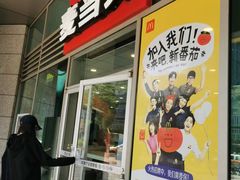 -麦当劳(厦门梧村店)