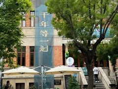 -天津五大道文化旅游区