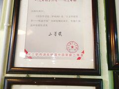 -化三驴肉汤馆(小南门店)
