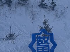 -鳌山滑雪度假区