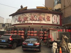 -东坡熬鱼馆(天泰路店)