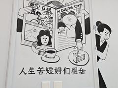 -姆们M Sweetie Cake(三里屯店)