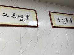 -古徽州馄饨店(宝安路店)