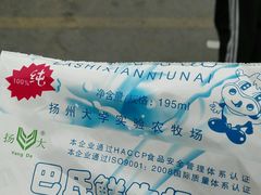 -扬大康源乳业鲜奶吧(大学北路店)