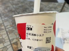 -古茗(湖里五缘湾天虹店)