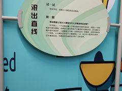 -南京科技馆