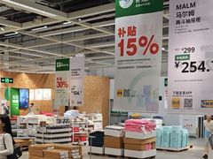-宜家家居(宝山商场店)