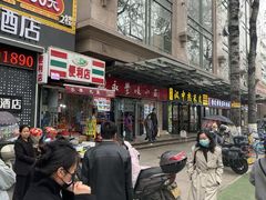 -永丰岐山面(西五路店)