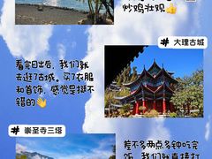 -大理古城