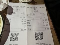 账单-老城区炭火蛙锅(永业购物中心店)