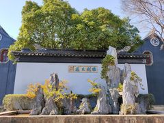 -东山雕花楼