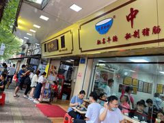 门面-珍珍小食店(西华路店)
