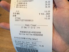 账单-星巴克(太原茂业天地店)