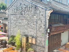 -南塘老街