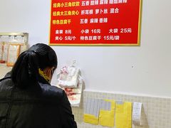 -518豆腐干(总店)