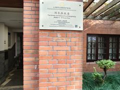 -刘长胜故居
