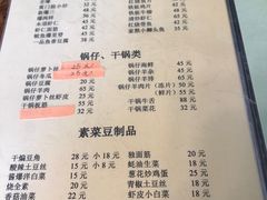 -清真宏玉祥黄门脸餐厅(华荫东里店)