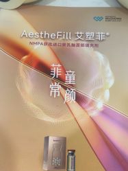 -海涛医疗美容·面部抗衰·注射美鼻