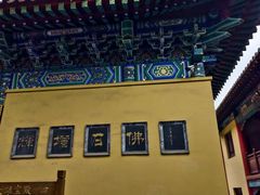 -千佛山风景名胜区