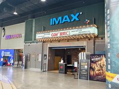 -CGV影城(东港IMAX店)