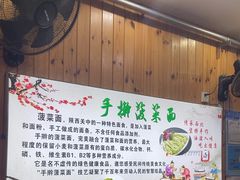 -手擀菠菜面(西康路店)