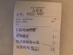 -绿茶餐厅(千岛湖银泰城店)