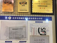 -六爷门框百年卤煮