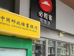-必胜客(花园路店)