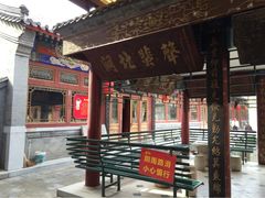 中国科举匾额博物馆-北京励志堂科举匾额博物馆