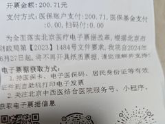 -北京中西医结合医院