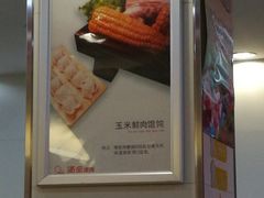 -满宝馄饨(HRB新亭街店)
