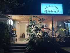 门面-野路甜点铺(松柏路店)