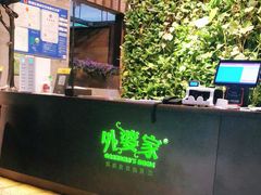 门面-外婆家(杭州马塍店·杭帮菜名店)