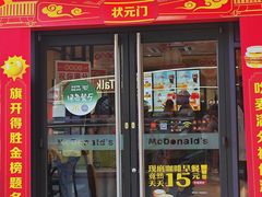 -江燕路万科里