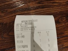 -韩萍老南京馄饨(河西万达店)