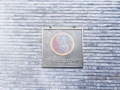 -大韩民国临时政府旧址