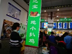 门面-护国寺小吃(地安门店)