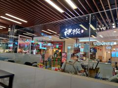 -神牛饭(凯德来福士店)