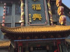 门面-耿福兴(凤凰美食街店)