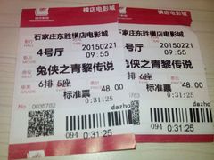 android_upload_pic-横店电影城横影巨幕S-PLUS(港悦广场店)